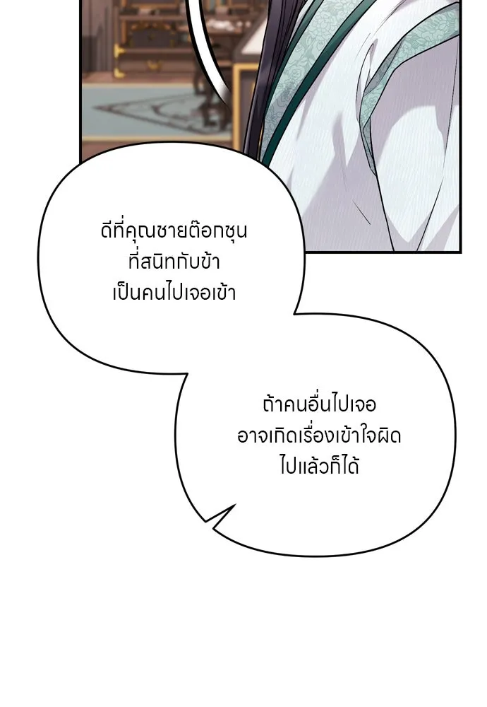 ข้าเนี่ยนะเป็นพระสนม ตอนที่ 59 ก้อนต๊อกโกรธแล้ว รูปที่ 62