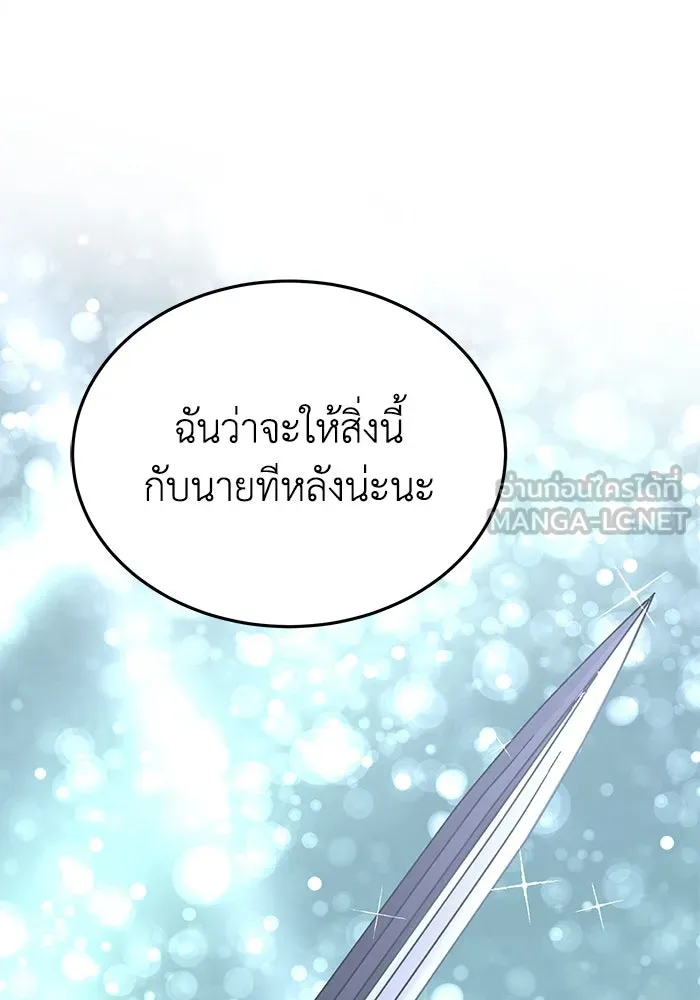 ยอดนักดาบผู้โอบอุ้มดารา ตอนที่ 2 รูปที่ 108