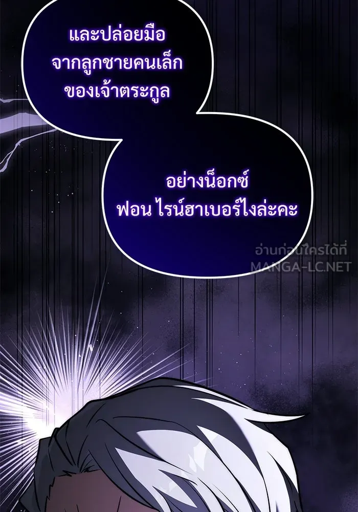อัศวินดำล่าท้าเวลา ตอนที่ 54 รูปที่ 141