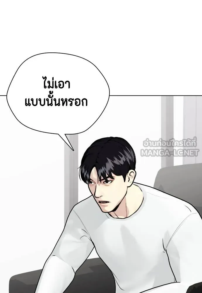 หมาหัวเน่า ตอนที่ 135 รูปที่ 91