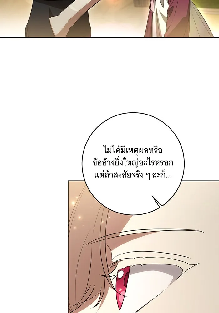 ทุกอย่างที่เสียไป ฉันขอทวงคืน ตอนที่ 48 รูปที่ 68