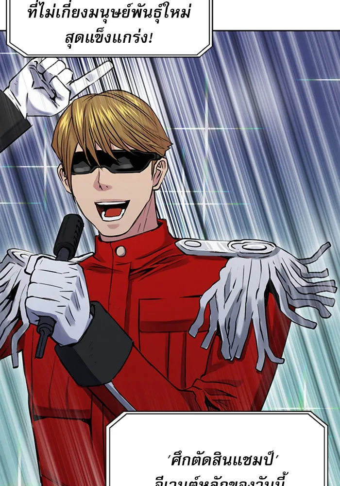 ดรูอิดแห่งสถานีโซล ตอนที่ 31 รูปที่ 118