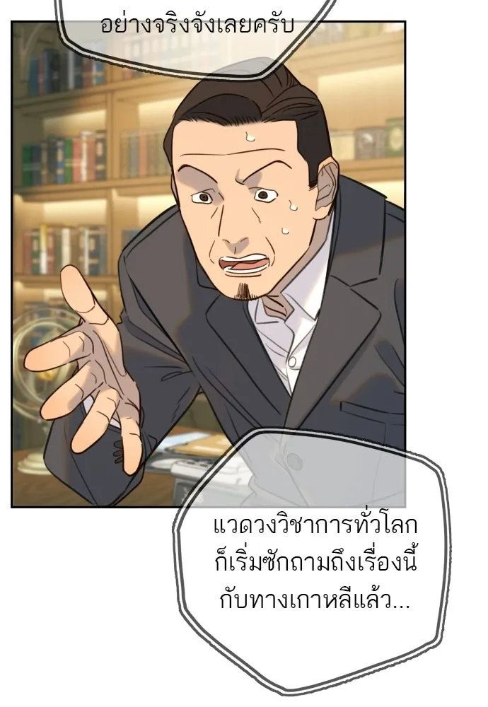พริบตาเปลี่ยนโลก ตอนที่ 30 รูปที่ 5