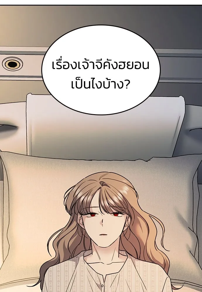 รักแล้วห้ามเลิก ตอนที่ 9 รูปที่ 107