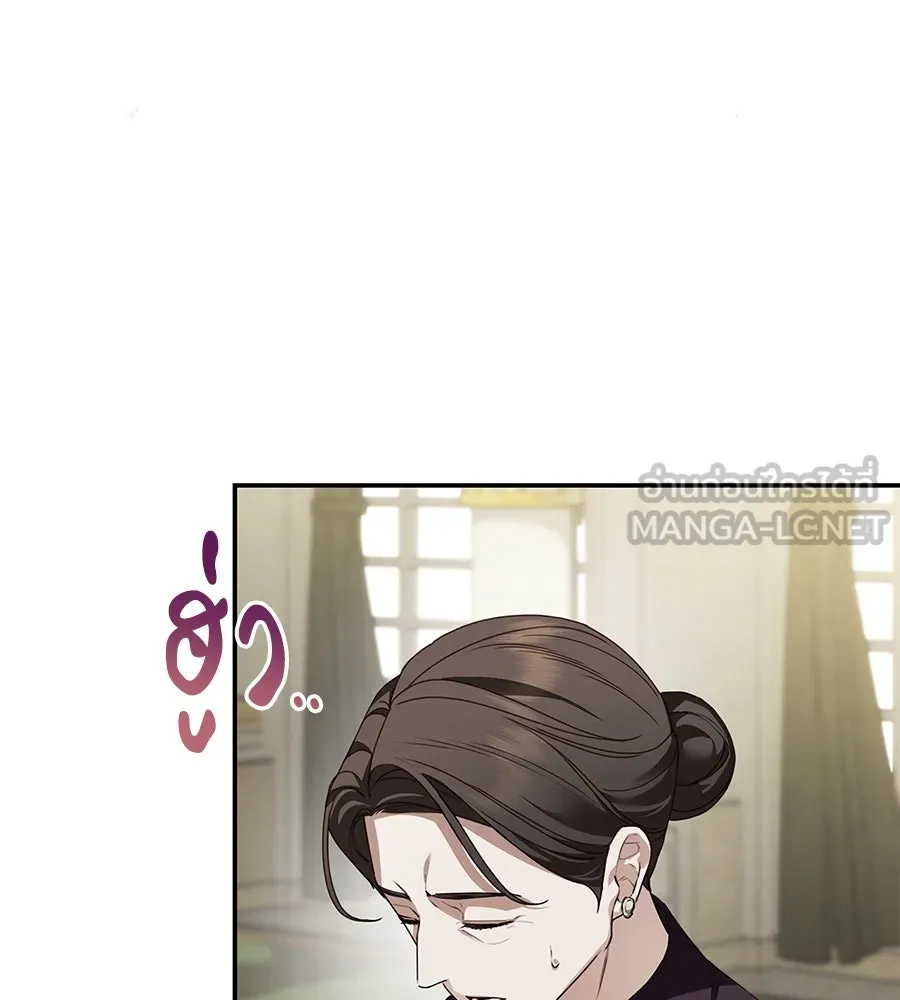 สาว(ลับ)ใช้ของท่านเคานต์ตาบอด ตอนที่ 37 รูปที่ 132