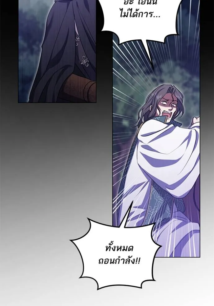 ทางหลุดพ้นของ ตอนที่ 78 รูปที่ 71