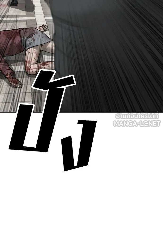 ผู้กล้าฝ่า ตอนที่ 42 รูปที่ 66