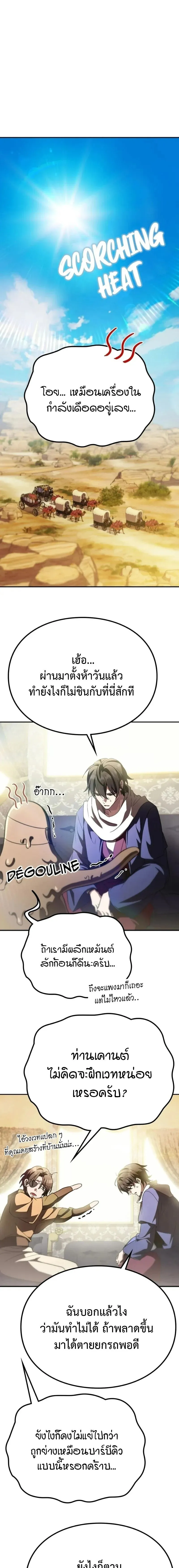 Raising Villains the Right Way ฉ_นกลายเป_นผ_สน_บสน_นของเหล_าต_วร_าย ตอนที่ ตอนที่ 27 รูปที่ 1