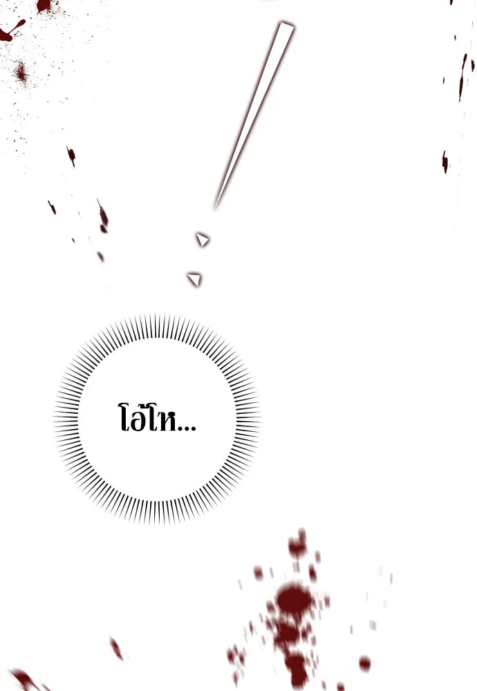 เลดี้มินต์ ตอนที่ 75 รูปที่ 14