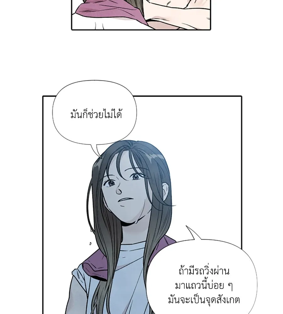 เหตุผลของคนไม่อยากอยู่ ตอนที่ 89 รูปที่ 19