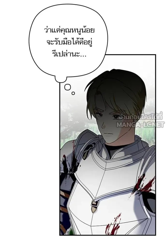 บุตรสาวของดยุกปีศาจ ตอนที่ 176 รูปที่ 18