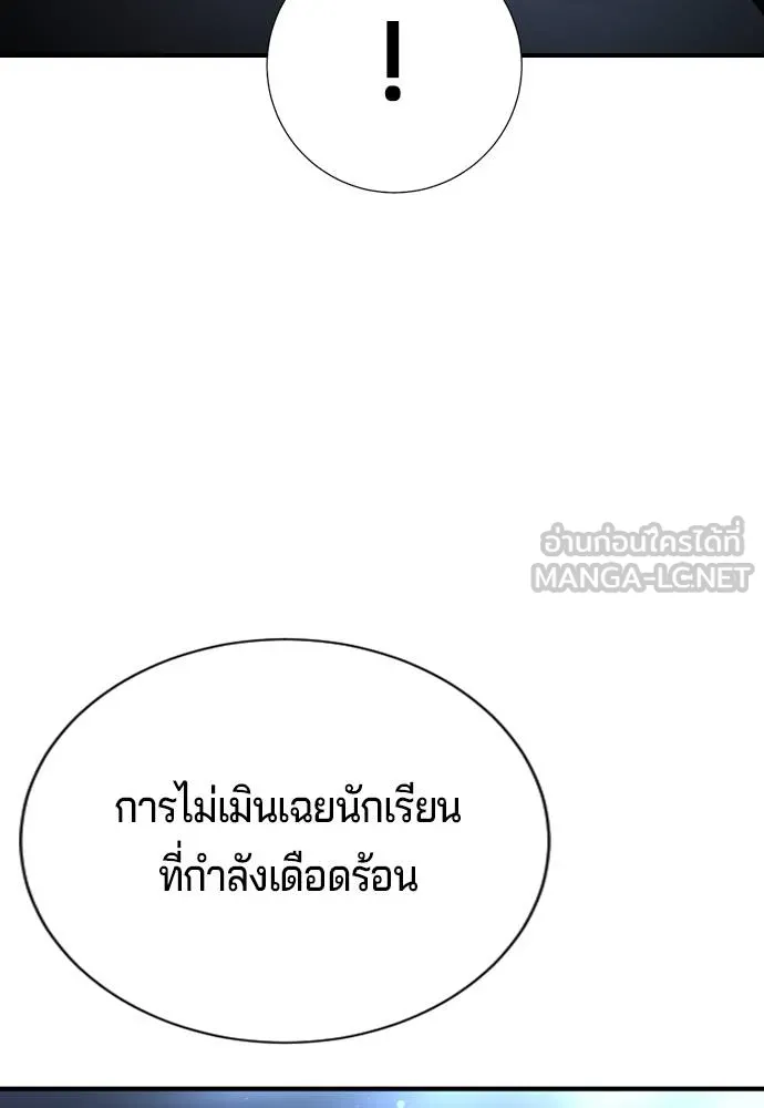 คูเซรา ตอนที่ 17 รูปที่ 204