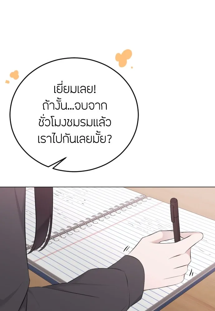 วิธีหนีตายจากนิยายโรคจิต ตอนที่ 17 รูปที่ 73