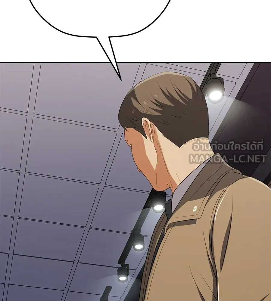 คอลเซ็นเตอร์เปลี่ยนชีวิต ตอนที่ 57 เสน่ห์ที่คาดไม่ถึง รูปที่ 198