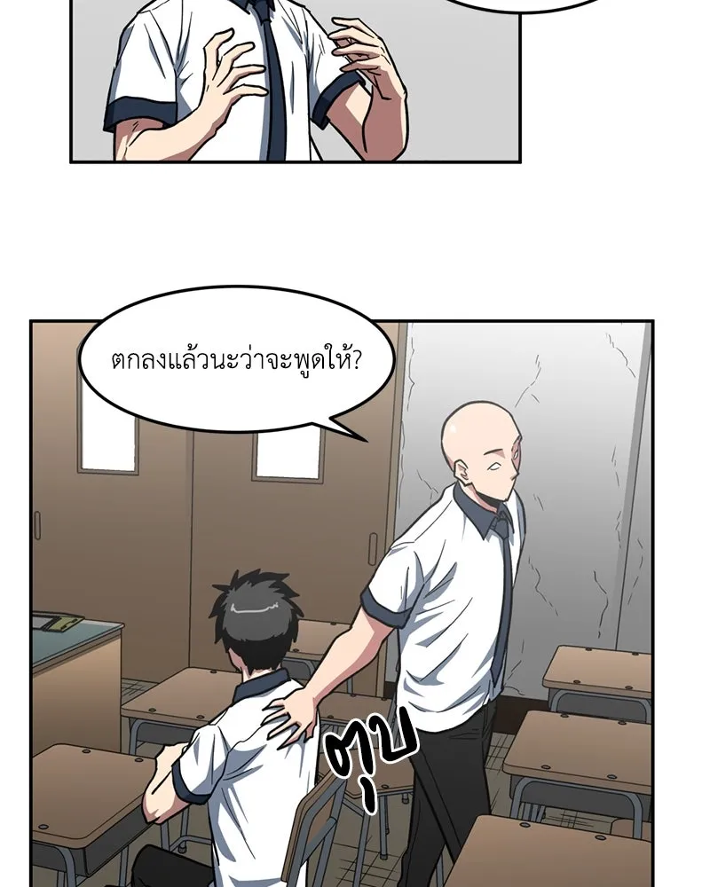 โรงเรียนสัตว์กินเนื้อ ตอนที่ 5 รูปที่ 19