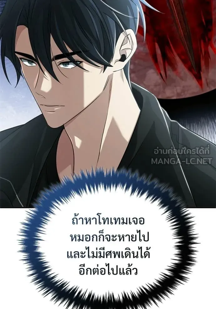 Regressor’s Life Aft ตอนที่ 95 รูปที่ 12