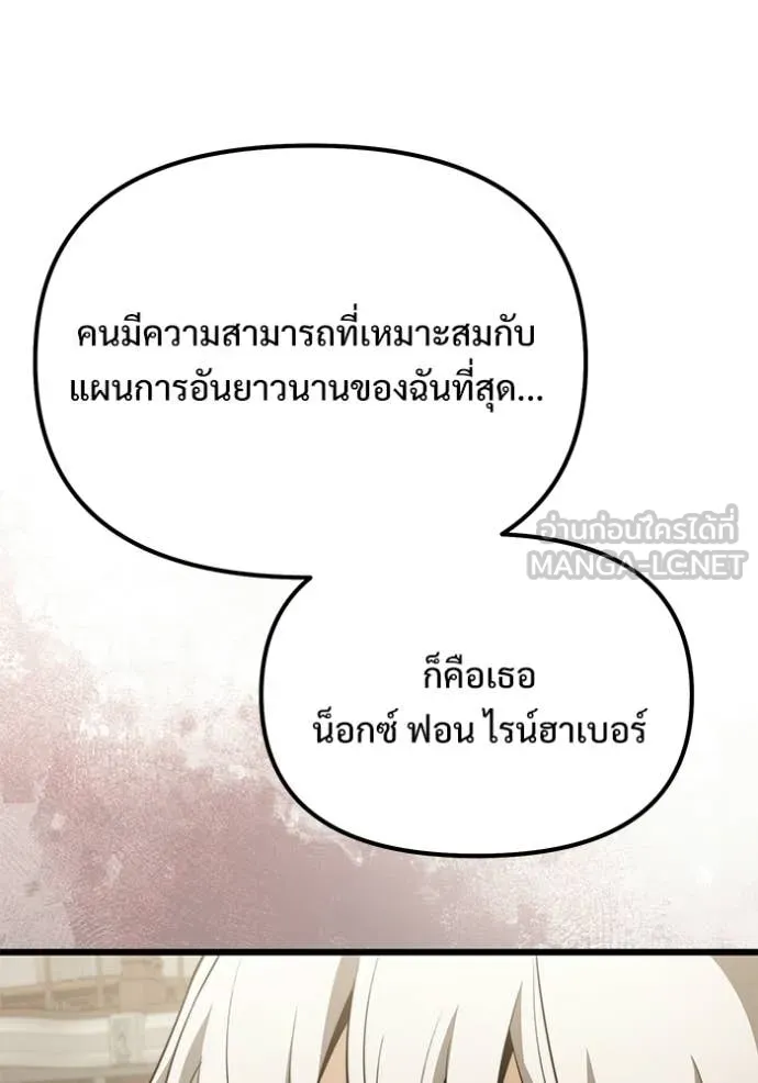 อัศวินดำล่าท้าเวลา ตอนที่ 126 รูปที่ 91