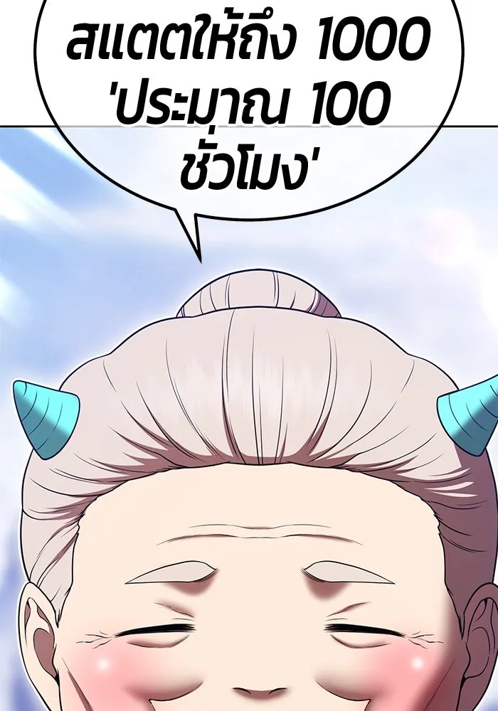 +99 ท่อนไม้พร้อมบวก ตอนที่ 23 ตื่นตัวต่อซาตาน (1) รูปที่ 332