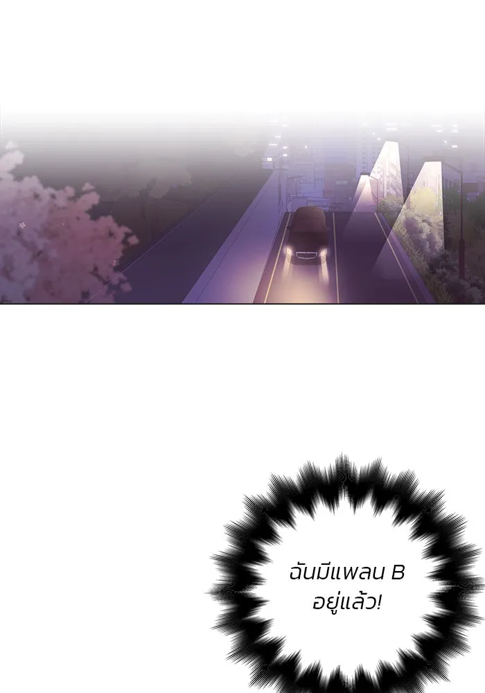 อย่าล้อเล่นกับหัวใจ ตอนที่ 86 (ตอนจบ) รูปที่ 44