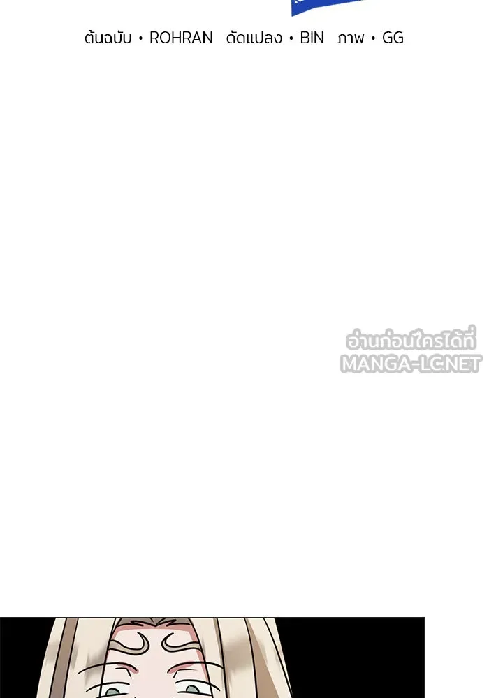 อะคาเดมีนี้เห็นทีจะเจ๊ง ตอนที่ 40 รูปที่ 39