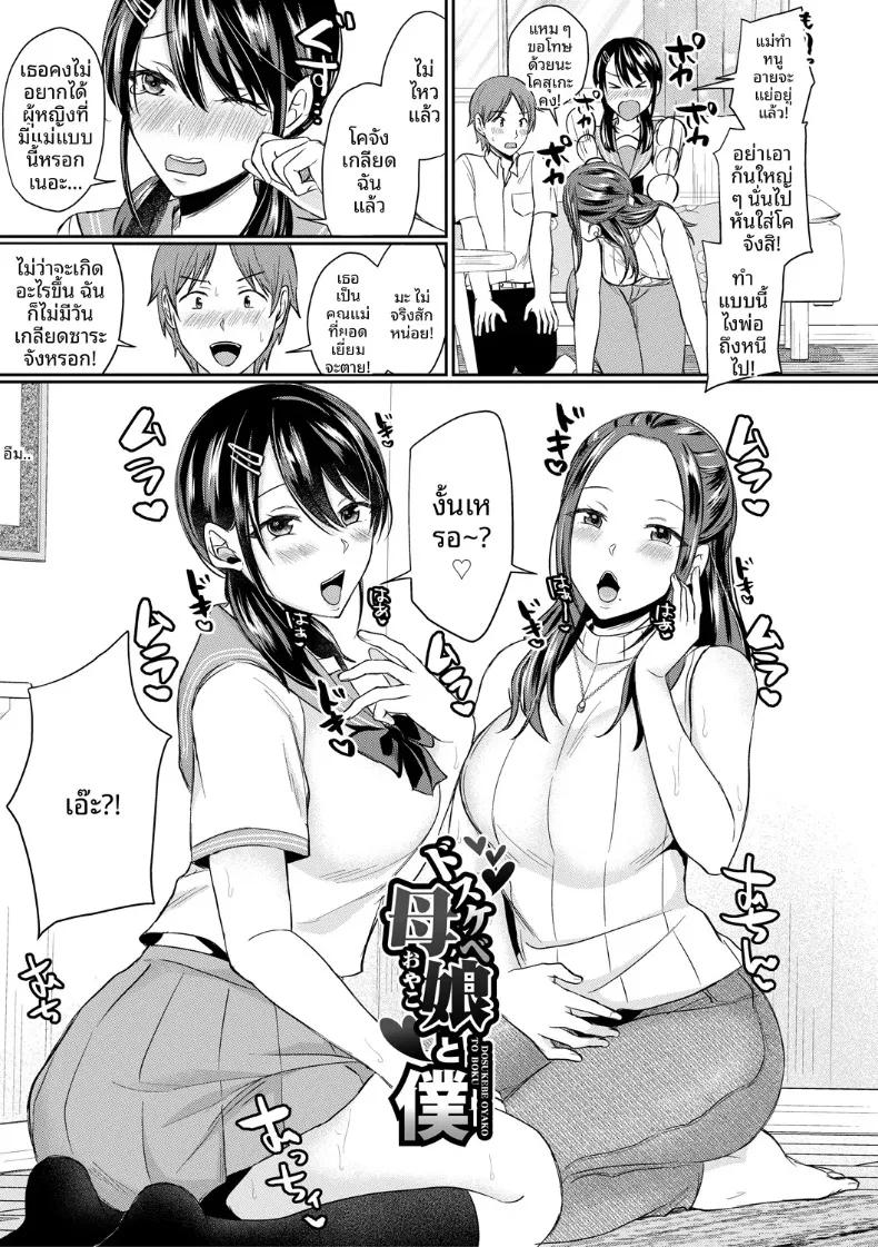 Doujin-Lc- อ่าน โดจิน มังฮวา เกาหลี ญี่ปุ่น จีน แปลไทย มาสนุกกับสองเเม่ลูกกันเถอะ (Echigawa Ryuuka) ตอนที่ 1 2 3 4 5 6 7 8 9 10 11 12 13 14 ฟรี ไม่มีโฆษณา อ่าน โดจิน Manhwa เกาหลี ญี่ปุ่น จีน เรามีครบ คัดมาให้เน้นๆ โดจิน 18+ รับประกันความฟินโดย  Doujin Lc