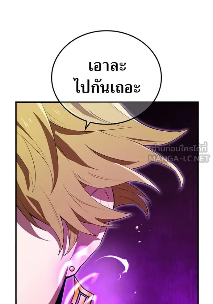 ฮันเตอร์สกิลโกง ตอนที่ 43 รูปที่ 164