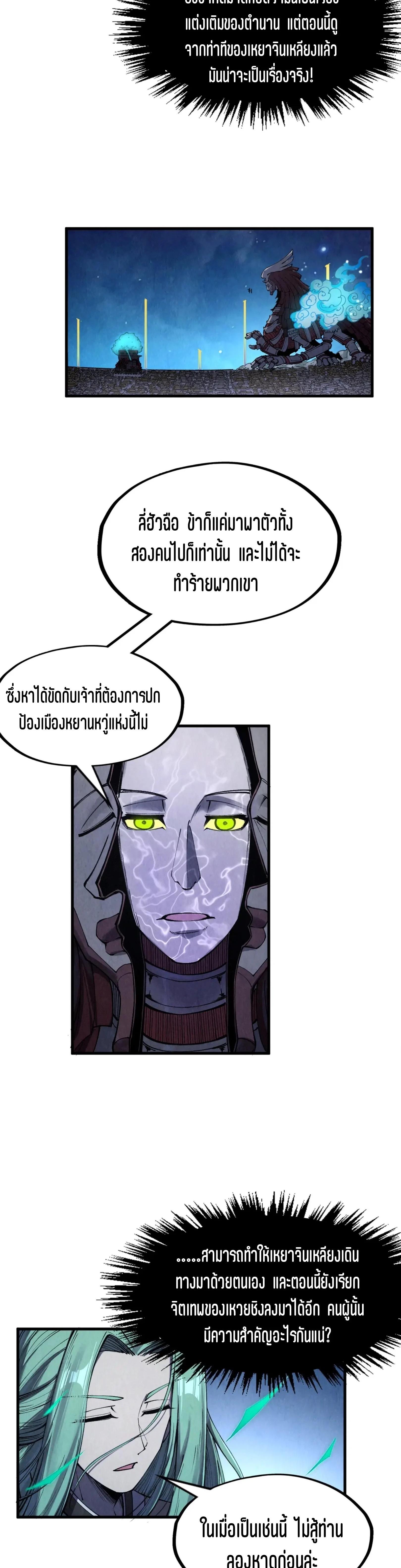 Manga-lc-com อ่านมังงะ อ่านการ์ตูน ออนไลน์ ฟรี The Eternal Supreme ตอนที่ 1 2 3 4 5 6 7 8 9 10 11 12 13 14 ฟรี ไม่มีโฆษณา Manga-lc - อ่าน มังงะ อ่าน การ์ตูน ออนไลน์ อ่านมังงะ ฟรี