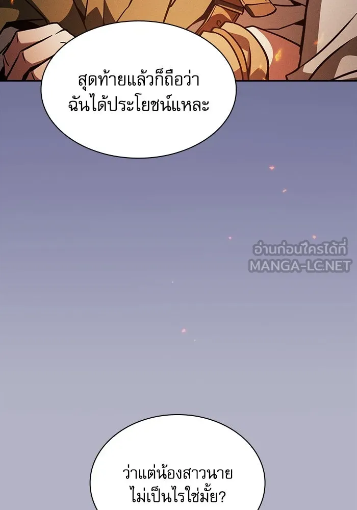 นักดาบอัจฉริยะจากอะคาเดมี ตอนที่ 107 รูปที่ 36