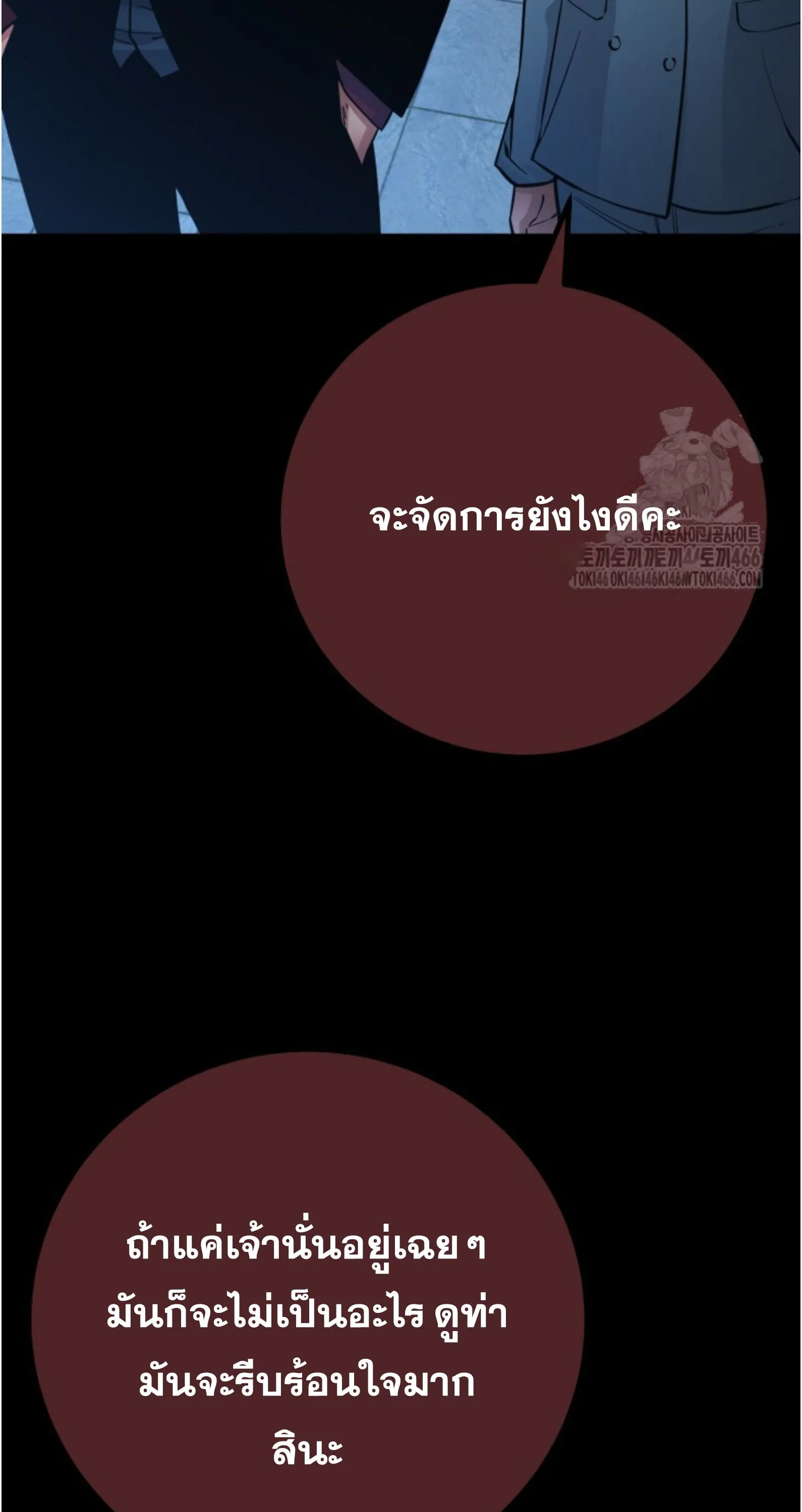 Blade of Retribution ดาบแห_งการลงท_ณฑ_ ตอนที่ ตอนที่ 55 รูปที่ 69