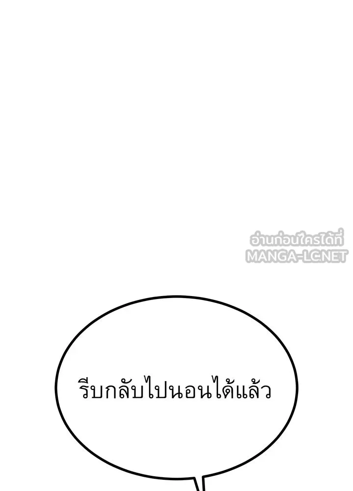 ราชาลานประลอง ตอนที่ 23 รูปที่ 87