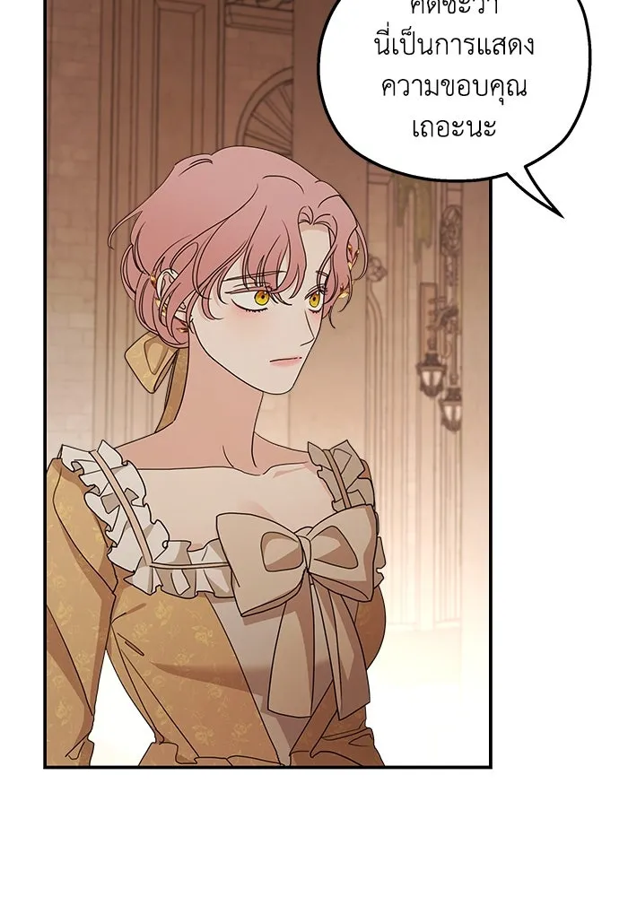 ครอบครัวสามีเห็นทีจะคลั่งรัก ตอนที่ 104 รูปที่ 4