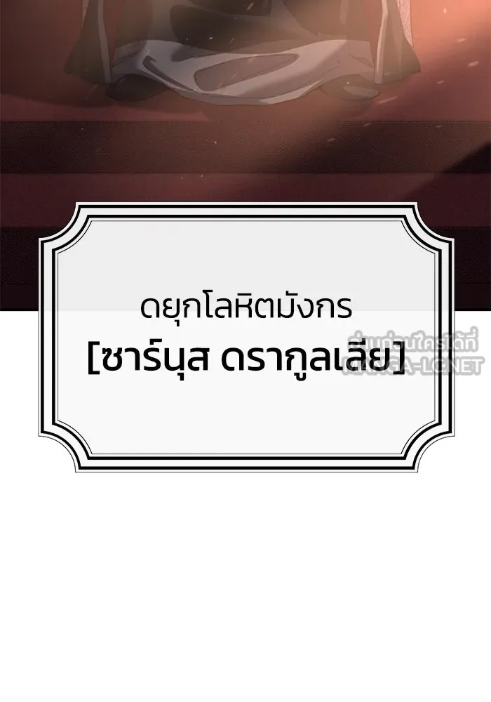 ยอดนักดาบผู้โอบอุ้มดารา ตอนที่ 78 รูปที่ 126