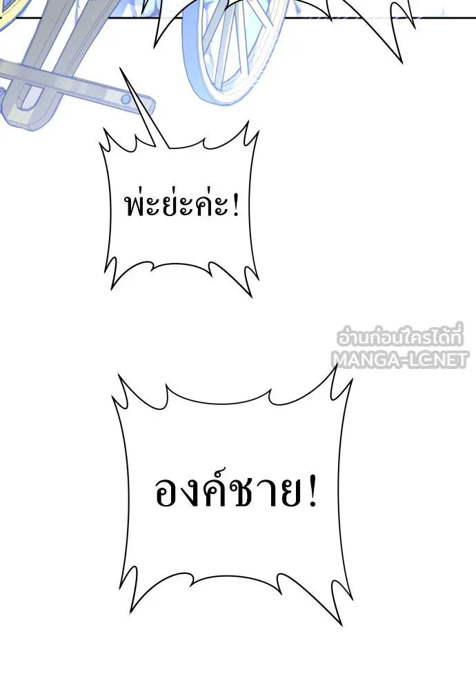 ชิงชีวิตพลิกลิขิตชะตา ตอนที่ 204. องค์มกุฎราชกุมารมีงานอดิเรกอ รูปที่ 159