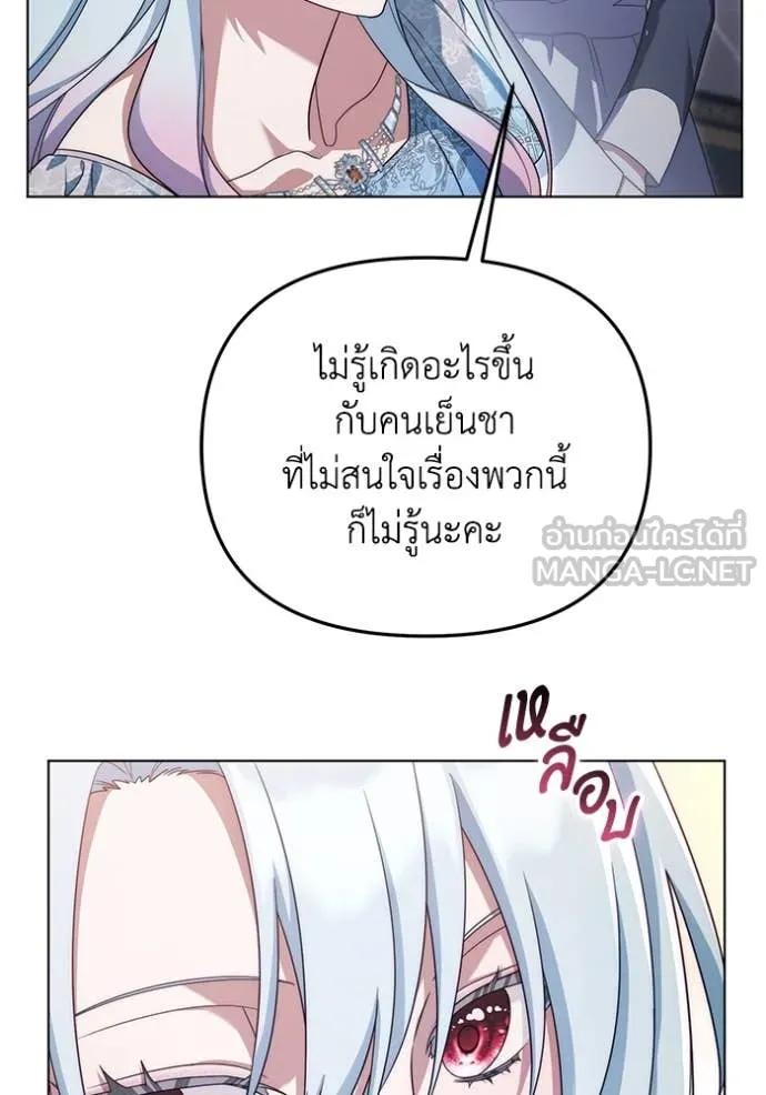 ราชินีจอมมาร ตอนที่ 61 รูปที่ 62