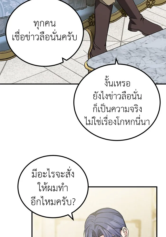 ครอบครัวพรรค์นั้น ฉันไม่มีวันกลับไป ตอนที่ 41 รูปที่ 76