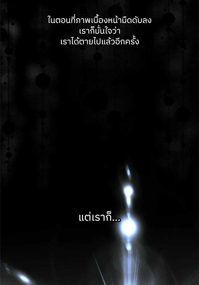 ครอบครัวสามีเห็นทีจะคลั่งรัก ตอนที่ 3 รูปที่ 2