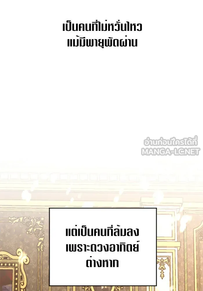 ชิงชีวิตพลิกลิขิตชะตา ตอนที่ 50. เห็นใครผ่านตัวข้า รูปที่ 72