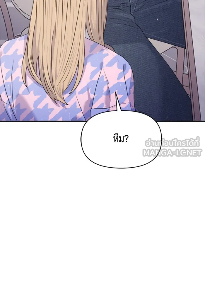 Couple Breaker ตอนที่ 33 รูปที่ 111