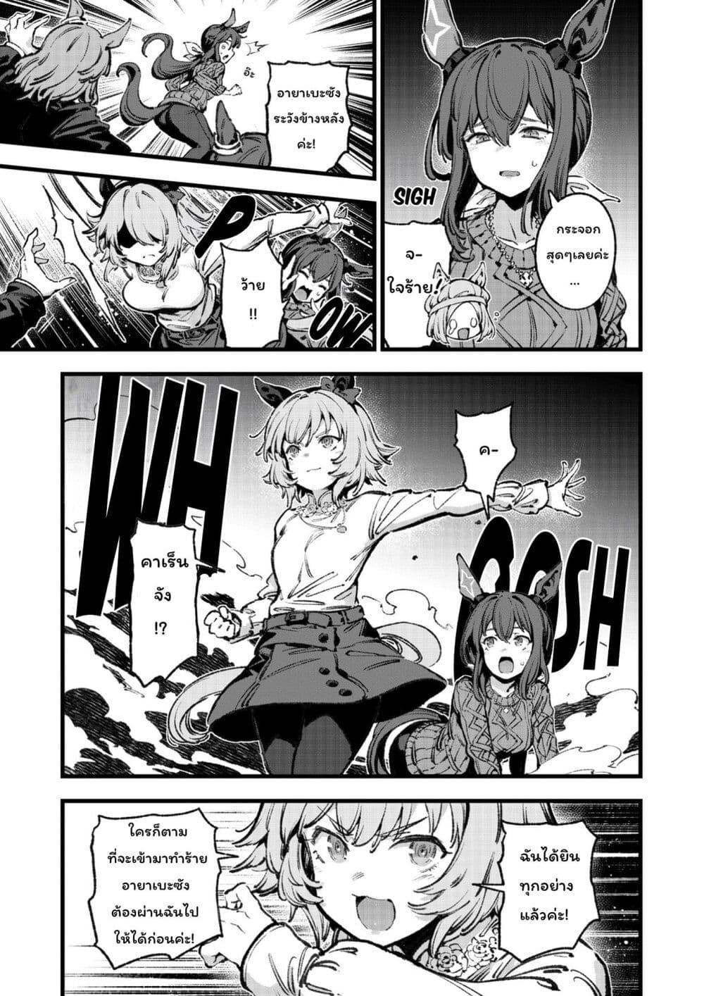 Manga-lc-com อ่านมังงะ อ่านการ์ตูน ออนไลน์ ฟรี Umamusume Pretty Derby – Your Shadow Tracen ตอนที่ 1 2 3 4 5 6 7 8 9 10 11 12 13 14 ฟรี ไม่มีโฆษณา Manga-lc - อ่าน มังงะ อ่าน การ์ตูน ออนไลน์ อ่านมังงะ ฟรี