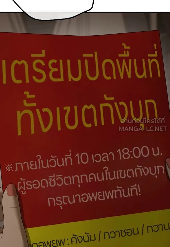 ผู้กล้าฝ่า ตอนที่ 6 รูปที่ 16