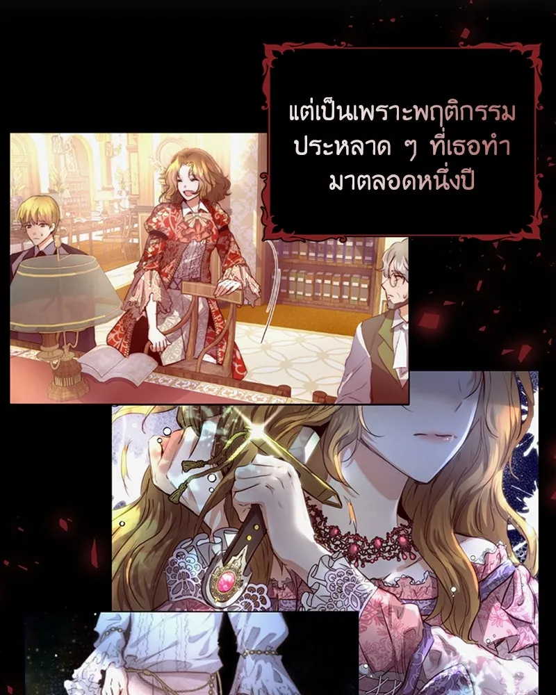 เจ้าหญิงคลั่งแห่งวังหลวง ตอนที่ 7 รูปที่ 55