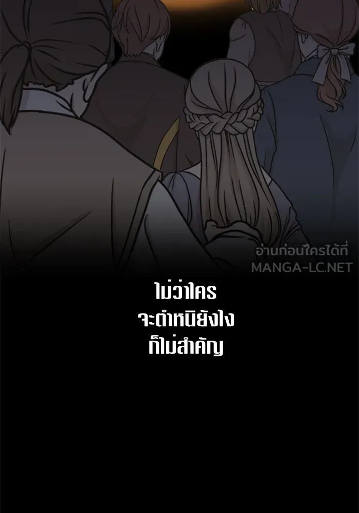 ชิงชีวิตพลิกลิขิตชะตา ตอนที่ 29. ได้ยินเสียงของหัวใจ รูปที่ 45