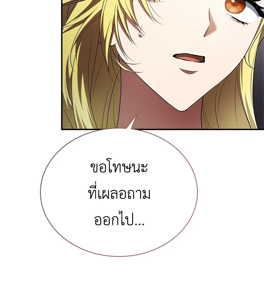 สัญญารักฉบับสุดท้าย ตอนที่ 31 รูปที่ 109