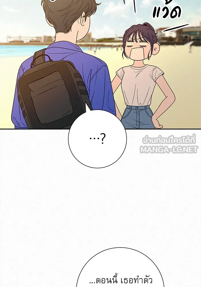 ปฏิบัติการรักวุ่นหัวใจ ตอนที่ 86 รูปที่ 36