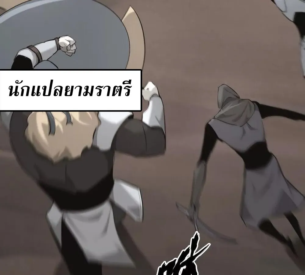 Unparalleled in the Online Gaming World ยอดคน ณ โลกออนไลน_ ตอนที่ ตอนที่ 26 รูปที่ 63