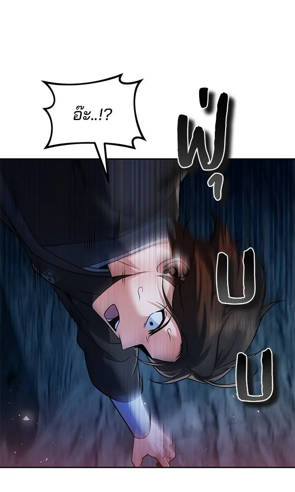 พอแล้วขันที อยากมีเจ้าโลก ตอนที่ 47 รูปที่ 92