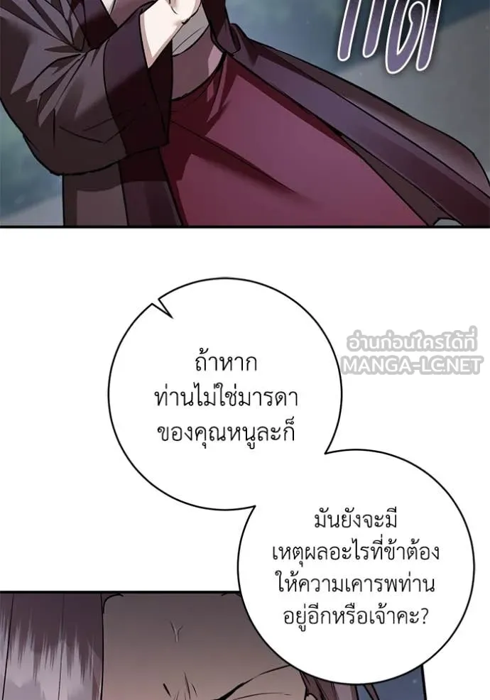 ยามหมาป่าทมิฬ ตอนที่ 75 รูปที่ 134