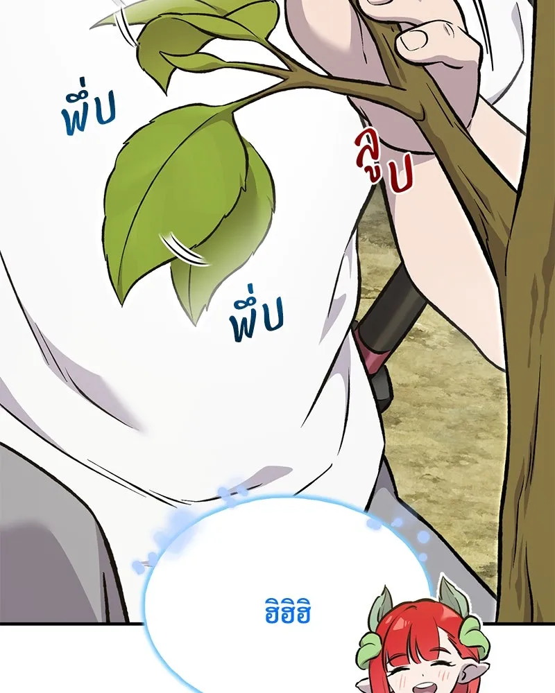 ปลูกผักพิชิตหอคอย ตอนที่ 86 รูปที่ 73