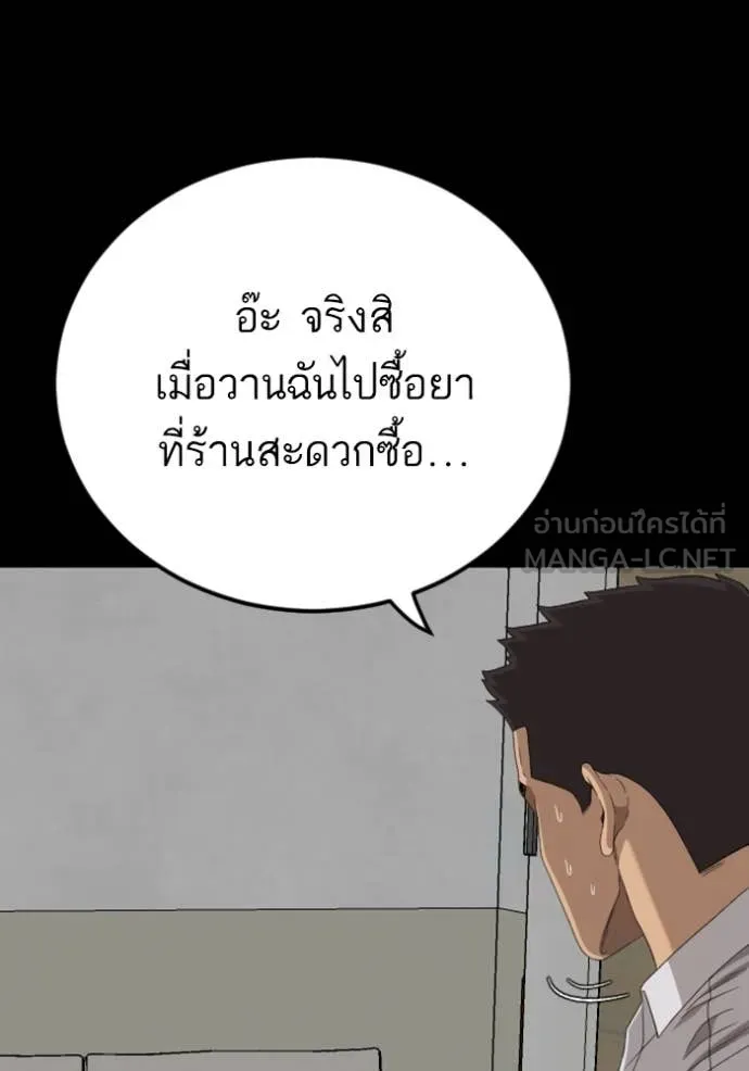 BAD GUY ตอนที่ 266 รูปที่ 107