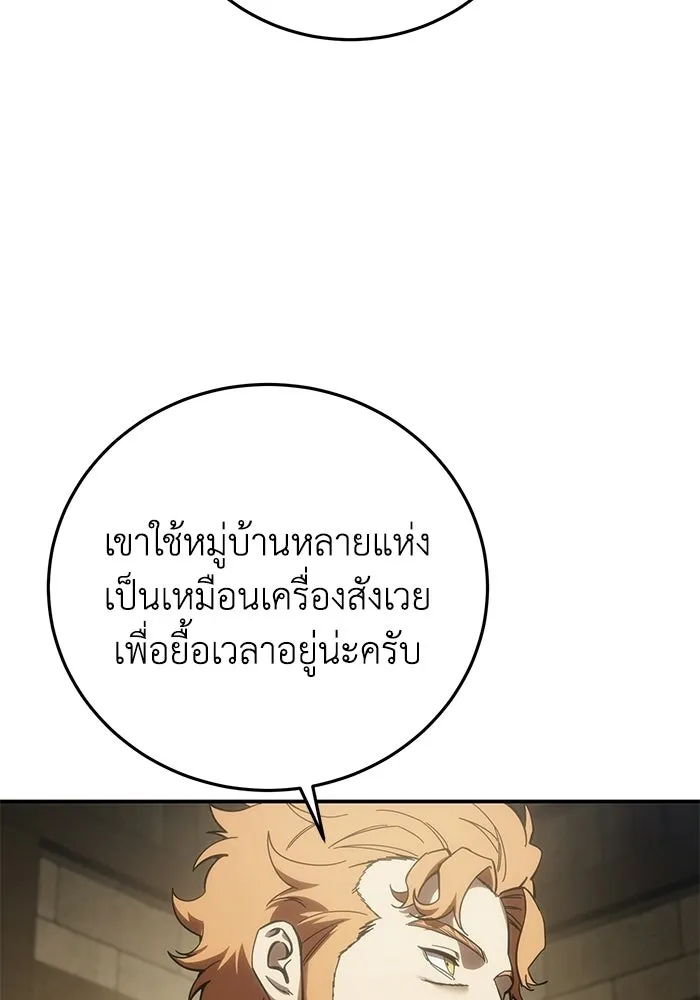 ยอดนักดาบผู้โอบอุ้มดารา ตอนที่ 125 รูปที่ 130
